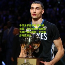 中国足彩竞彩网-图片报披露，金玟哉赛季低迷沦为拜仁最大输家，中卫排序降至第三