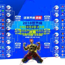 中国足彩竞彩网-尤尔曼德点出拜仁恐怖统治力，微弱失误即遭毁灭性惩罚