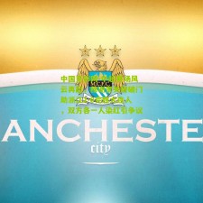 中国竞彩网-中超赛场风云再起，穆谢奎关键破门助浙江2-0完胜大连人，双方各一人染红引争议